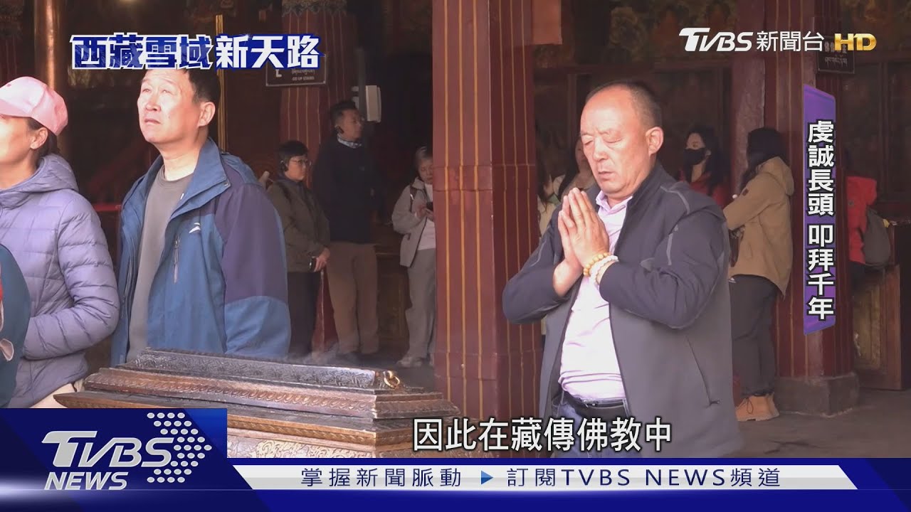 西藏聖地大昭寺 信徒「磕長頭」磨凹石板