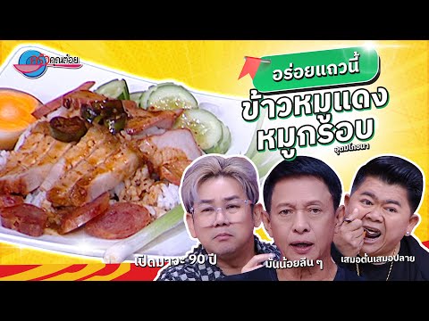 คลิกเพื่อดูคลิปวิดีโอ