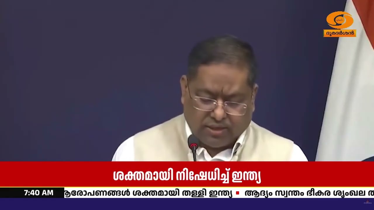 കറാച്ചിയിലുണ്ടായ ഭീകരാക്രമണവുമായി ബന്ധപ്പെട്ട് പ?