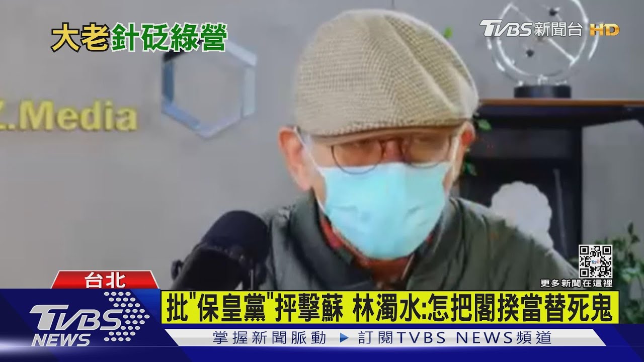 高嘉瑜稱超徵稅收是行政失靈 林濁水:亂搞