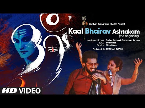 Kaal Bhairav Ashtakam (The Beginning) Sachet Tandon & Parampara Tandon | Traditional | Bhushan Kumar