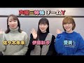 声優の佐々木未来、愛美、伊藤彩沙が組むユニット「チームY」新作リアル脱出ゲーム『マジカルアニマルだらけの異世界からの脱出』に出演決定