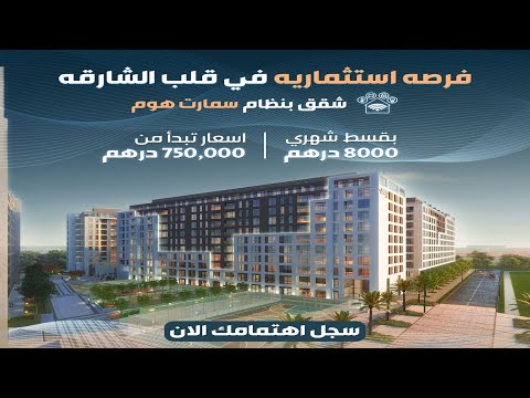 Property video thumbnail