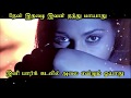 Whatsapp Rahman Status Konjam Nilavu
