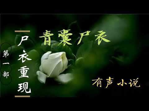 青囊经
