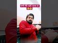 मेरी शादी करवा दो Hansi Majak Hansi Wali Video Funny Comedy Shorts Short