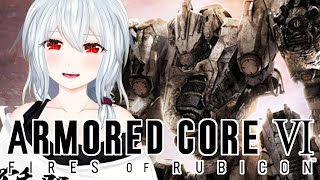 【AC6】チャプター4の続きから！！地下探索！！！【vtuber】【アーマードコア６】【ゲーム実況】
