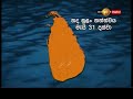 weather-alert-29-05-2018