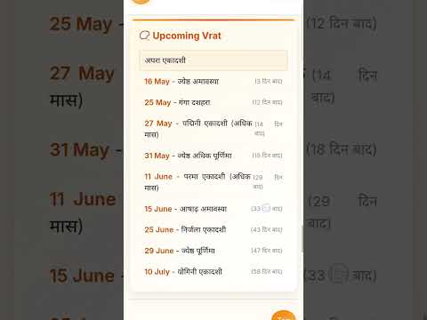 Upcoming Vrat & Festival 2026 📅🙏 | अपरा एकादशी से निर्जला एकादशी तक | Hindu Vrat List 2026