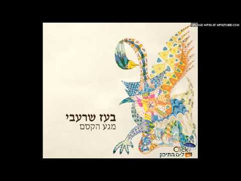 Video thumbnail for Vaani Tfilati - ואני תפילתי
