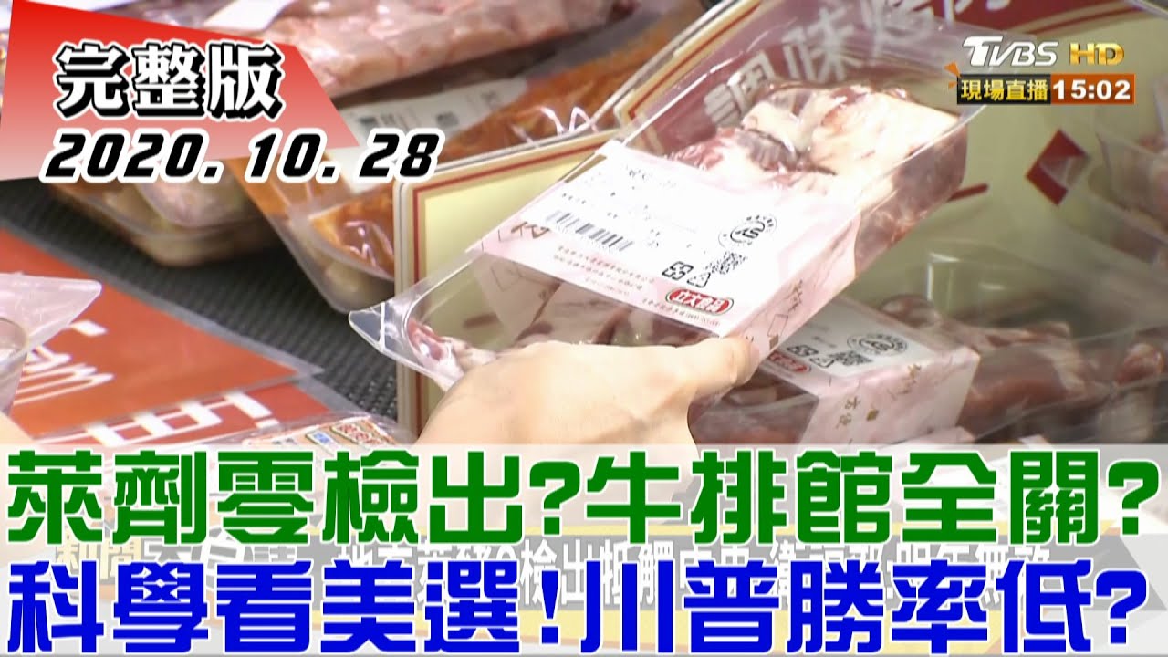 邱議瑩:明知是萊豬還吃 頭殼壞去?林佳新轟:那為何開放?!
