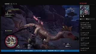 ［Original TV System］[20190920] ゲーム配信 モンスターハンターワールド アイスボーンはなし！ vol.2