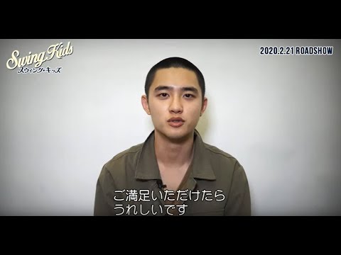 映画『スウィング・キッズ』メイキング