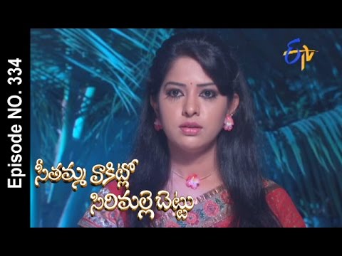 Seethamma Vakitlo Sirimalle Chettu | 29th  September 2016| Full Episode No 334 | ETV Telugu