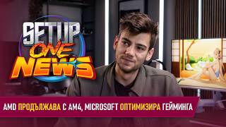 NVIDIA ПРЕДУПРЕЖДАВА за ОЩЕ ПО-ОГРАНИЧЕНИ количества в близко бъдеще!