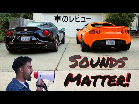 Alfa 4C vs Lotus Elise Review - Those Nanny Sounds Make a Difference