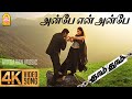 Anbe En Anbe - 4K Video Song | அன்பே என் அன்பே | Dhaam Dhoom | Jayam Ravi | Kangana | Harris Jayaraj