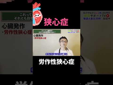 狭心症プラウト・ヴィンセント