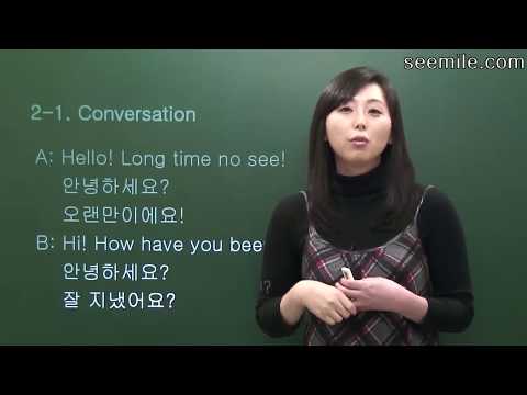 (Learn Korean Language - Conversation II) 8. Making an appointment 약속잡기 Video
