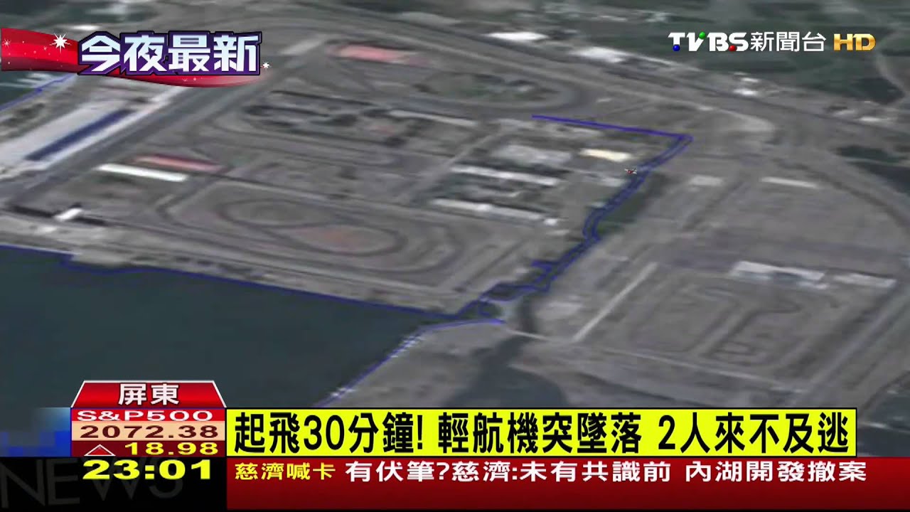 ​起飛30分鐘！　輕航機墜湖2人亡
