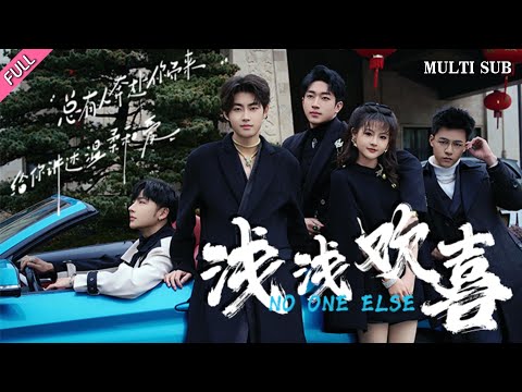 [MULTI SUB]The full version of the popular urban romance short drama \Shallow Joy\ is online