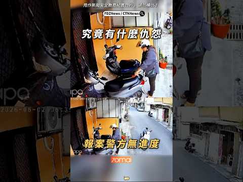 🟡究竟有什麼仇怨？住戶崩潰公佈!