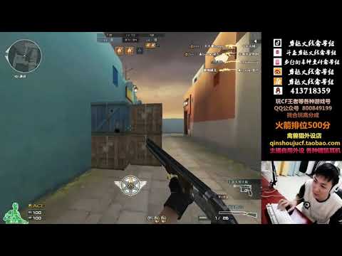 CF : Weapon Master Mode - Qinshouju#370