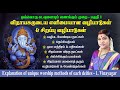 அதிக பலன் தரும் விநாயகரின் சிறப்பு வ�