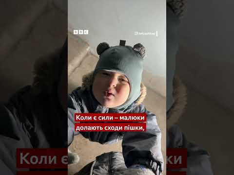 Київ. Близнюки піднімаються сходами на 7-й поверх через відключення #shorts #київ #новини #війна