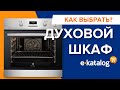 Духовой шкаф Hansa BOEIS696001