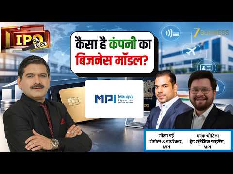 Manipal Payment's Big IPO! How significant is its contribution to payment products? review by Anil Singhvi