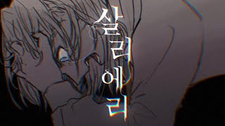 Cover art for 살리에리