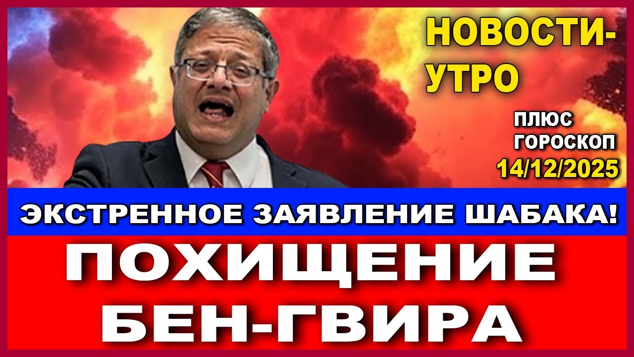 Срочно! Вот за что их убили! Шокирующая правда о стрельбе в США! Новости-утро! 