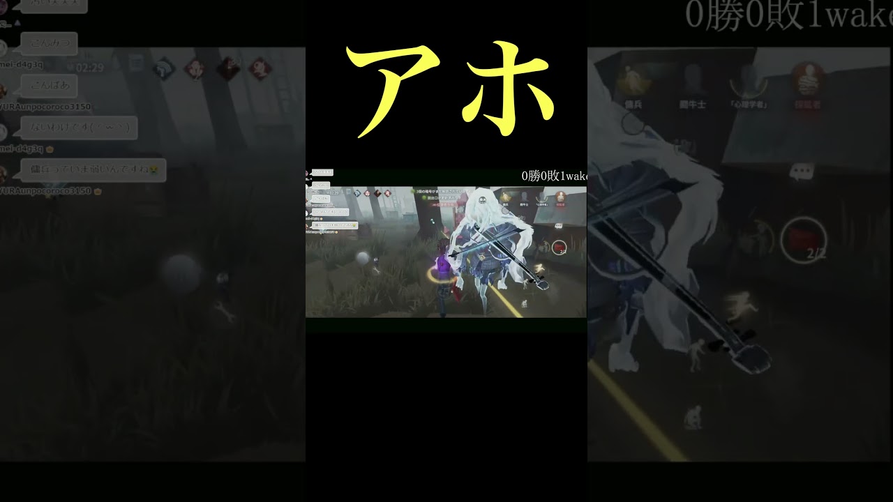アホ #第五人格 #identityv #vtuber