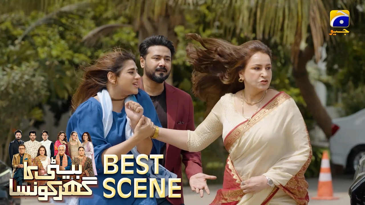 Beti Ka Ghar Konsa EP 17 | 𝐁𝐞𝐬𝐭 𝐒𝐜𝐞𝐧𝐞 𝟎𝟐 | Humayoun Ashraf - Momal Sheikh - Ali Abbas | HAL PAL GEO