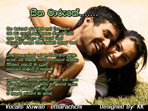 Seetha Maruthe - Ruwan Hettiarachchi
