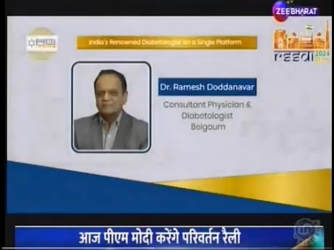 Dr. Ramesh Doddanavar - Role of the HbA1c test and timely glucose monitoring.