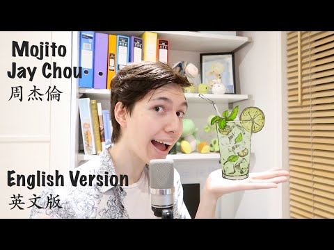 (English Version) Mojito - Jay Chou Cover 英文版 Mojito - 周杰伦新单 - Simon Au 區正豪 翻唱