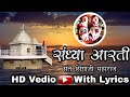 सिंगाजी महाराज की संध्या आरती रमेश जी 