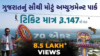 Gujarats Biggest Amusement Park  Fun Rides  Aatapi