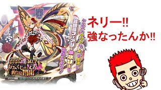【モンスター娘TD】一足早い年明け？…12/30