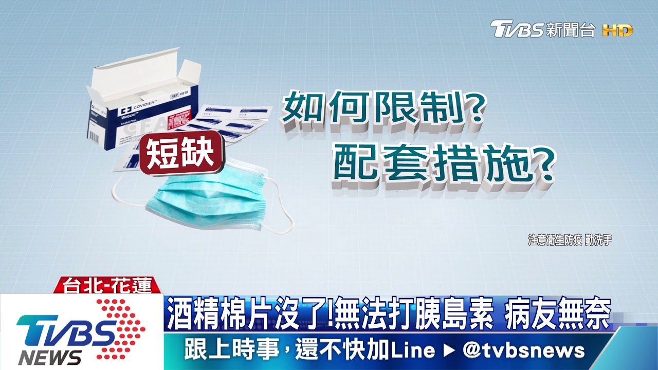 病友口罩沒配額!中央無配套 民間擔憂