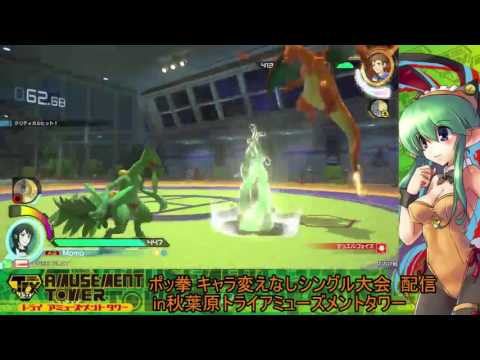 Toratawa 1on1: Momo (Sceptile) vs Tokage (Charizard)