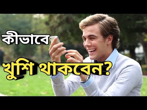 How to be happy 24x7 || be Happy Always Yourself ||Young Motivation