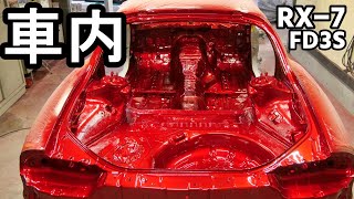 【#48 Mazda RX-7 Restomod Build】I painted the interior of the car real nice!