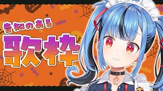 . ガツガツ!! / 串田アキラ - 【歌枠】久々の歌枠!!!最後に告知するよ!!!!