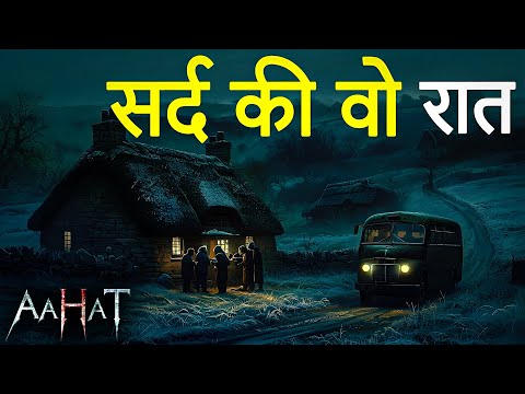 Aahat New Episode | Horror Show 2025 | Aahat New Episode 2025 | डर का असली एहसास | Horror Show