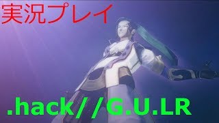 さくさく実況【.hack//G.U.LR】碑文使いVS碑文使いAIDA（４４）