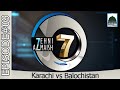 Zehni Aazmaish Season 7 Ep#09 - Karachi vs Balochistan