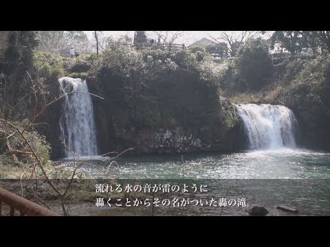 嬉野市 プロモーション動画 ( 轟の滝公園 ) /  嬉野温泉 Ureshino Onsen /